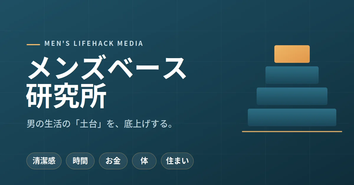 ムダなサブスクを整理する見直し術｜年間3万円削減も可能な判断基準付き手順